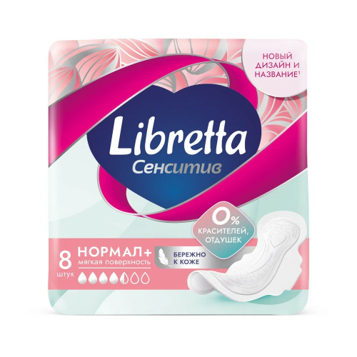 LIBRETTA прокладки гигиенические сенситив нормал 8шт
